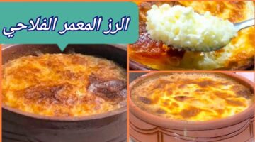 طريقة عمل الأزر المعمر الفلاحي الحلو والمالح علي الطريقة المصرية