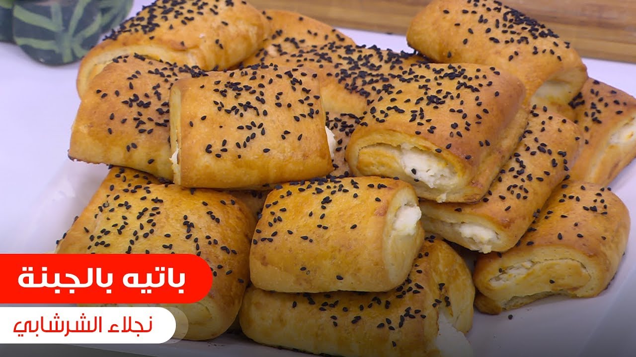 طريقة عمل الباتيه بالجبنة زي المخابز بالظبط بخطوات سهلة وطعم لايقاوم