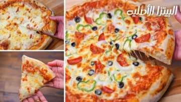 سر العجينة الهشة.. طريقة عمل البيتزا الإيطالية الذهبية نادية السيد بمكونات بسيطة من مطبخك