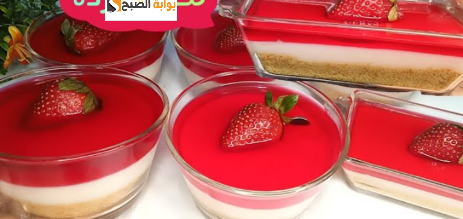 طريقة عمل الجلي مع البسكويت بالخطوات للحصول على افضل طعم
