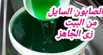 وفري ودبري طريقة عمل الصابون فيري للمواعين بقشور الليمون برغوة عالية أحسن من المحلات