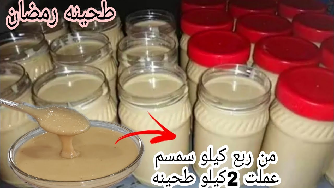 طريقة عمل الطحينة الخام الأصلية في البيت وفري وأعمليه بنفسك أحلي وانضف من الجاهز