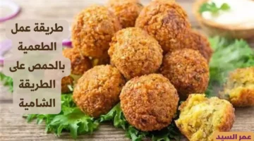 طريقة عمل الطعمية بالحمص 1