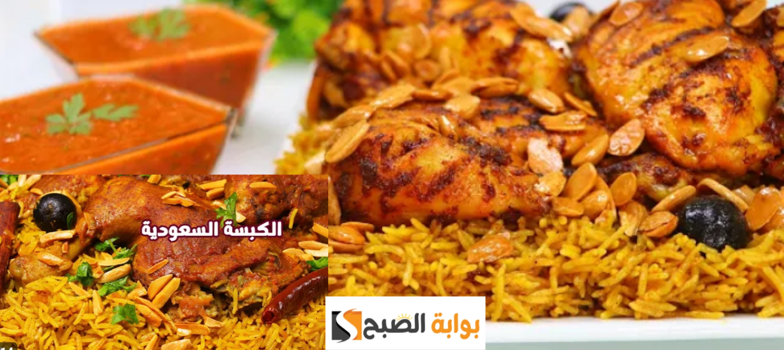 خطوات عمل الكبسة السعودي بطريقتين الدجاج واللحمة للحصول على ألذ طعم 2 خطوات عمل الكبسة السعودي بطريقتين الدجاج واللحمة للحصول على ألذ طعم