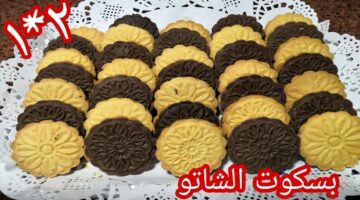 طريقة عمل بسكوت شاتو بالخطوات