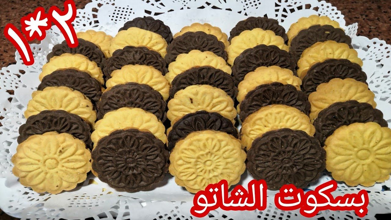 بسكويت شاتو ٢×١.. طريقة عمل بسكوت شاتو بأقل المكونات من مطخبك وسر طعمه الخفيف الهش زي الجاهز 5 بسكويت شاتو ٢×١.. طريقة عمل بسكوت شاتو بأقل المكونات من مطخبك وسر طعمه الخفيف الهش زي الجاهز