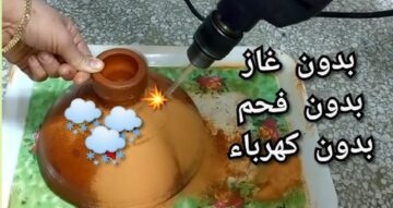أستعد لبرد الشتاء بطريقة عمل دفاية لا تنطفئ أبدا ولن تحتاج كهرباء ولا بنزين ببلاش