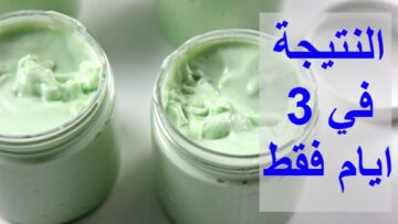 طريقة عمل كريم النشا والخيار السحري لتبييض البشرة وإزالة التجاعيد للأبد