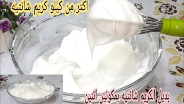 لو عندك كوباية لبن تعالي أقولك ازاي تعملي كمية كبيرة من الكريم شانتيه بكل سهولة