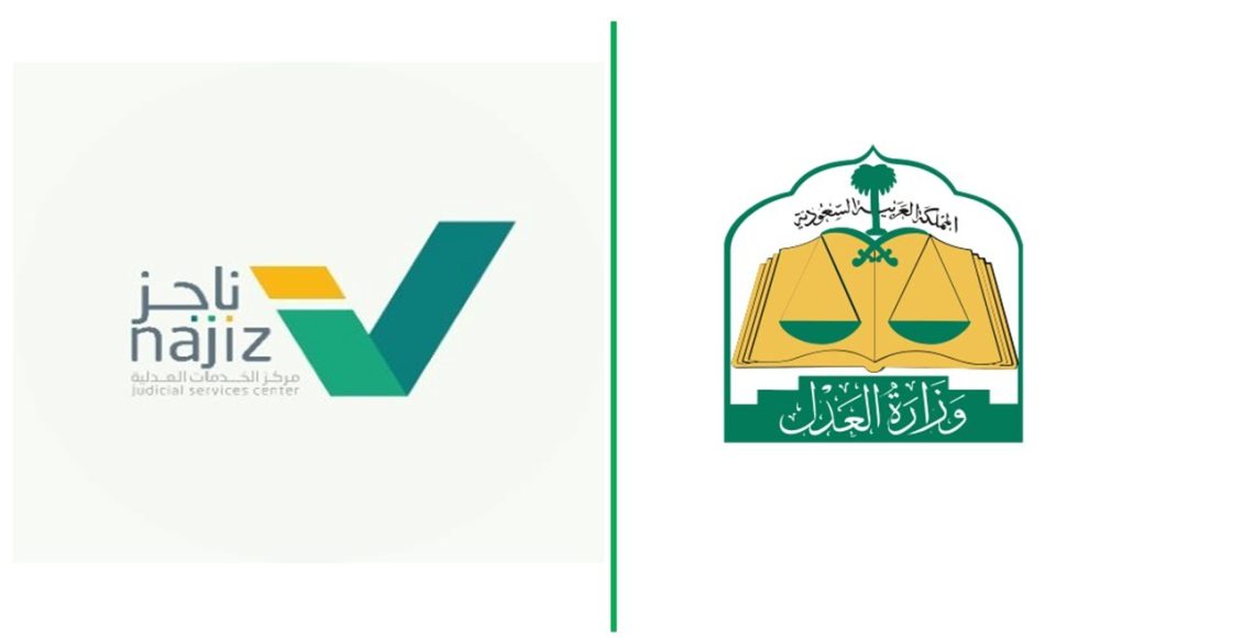 طلب تحويل مبلغ محجوز الكترونيا 1445 بالخطوات الصحيحة من الموقع الرسمي