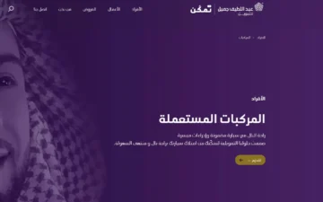 عروض السيارات المستعملة بدفعة تبدأ من 1100 ريال من عبداللطيف جميل نوفمبر 2023