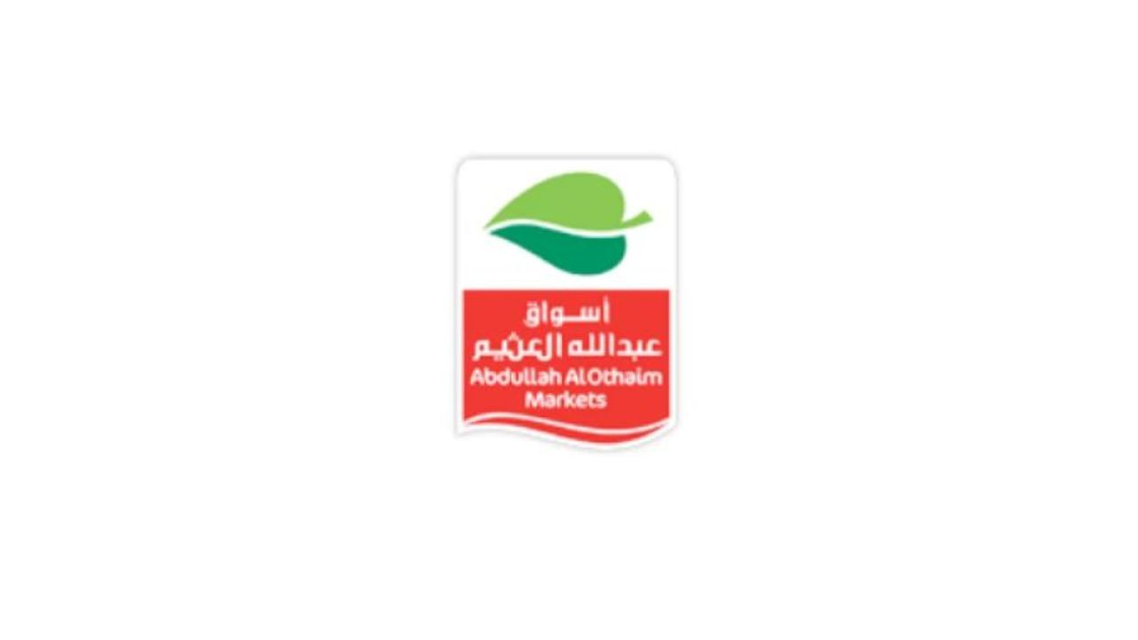 عروض العثيم السعودية الأسبوعية بخصومات كبرى على الطازج حتى يوم 12 ديسمبر 2023 5 عروض العثيم السعودية الأسبوعية بخصومات كبرى على الطازج حتى يوم 12 ديسمبر 2023