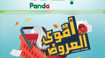 عروض بنده السعودية الأسبوعية