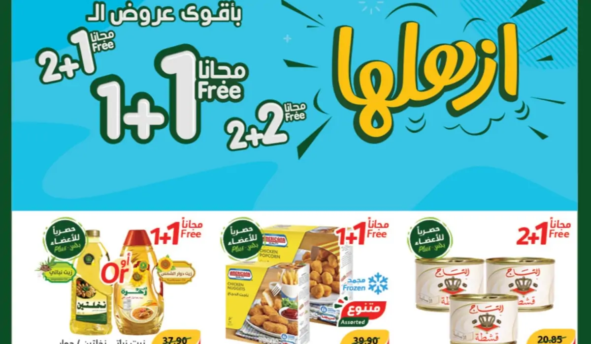عروض خصومات متاجر هايبر بنده حتى 7 نوفمبر 2023 3 عروض خصومات متاجر هايبر بنده حتى 7 نوفمبر 2023