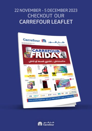 خصومات تصل إلى 50%.. عروض كارفور الجزء الثالث| لأنك تستاهل أكثر
