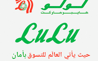 عروض لولو قطر ماركت