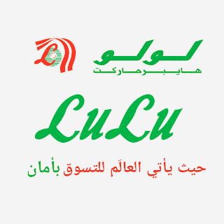 خصومات قوية لولو ماركت قطر من 14 نوفمبر مستمرة حتى 19 نوفمبر 2023 6 خصومات قوية لولو ماركت قطر من 14 نوفمبر مستمرة حتى 19 نوفمبر 2023