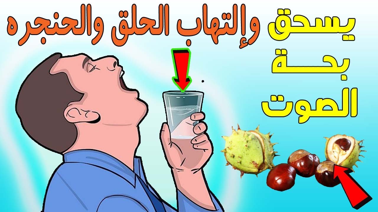 مشروبات للتخلص من البلغم والكحة الحادة ونزلات البرد خلال ساعتان بدون ادوية 5 مشروبات للتخلص من البلغم والكحة الحادة ونزلات البرد خلال ساعتان بدون ادوية