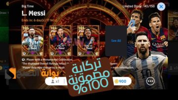 “خطوات مجربة مليون%” فتح بكج L.Messi 105 إيبك big time البطاقة الأسطورية في تاريخ اي فوتبول بيس 2024 موبايل