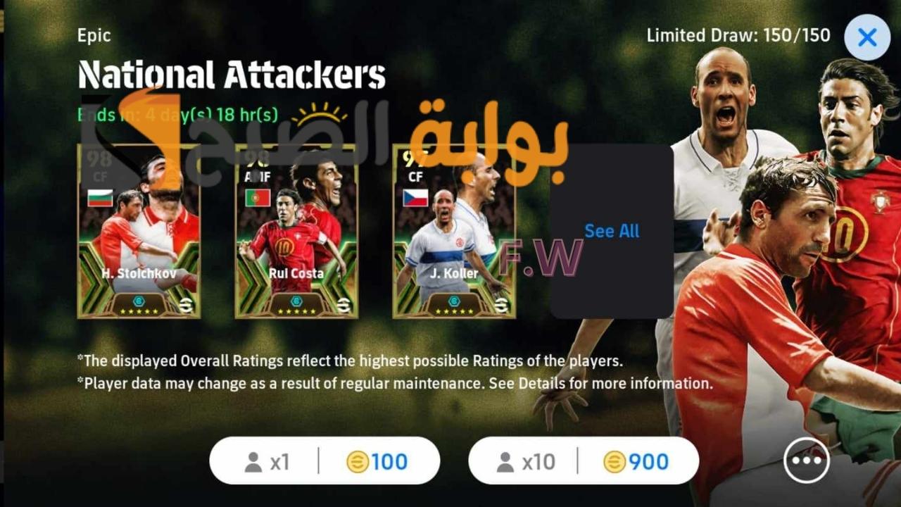فتح بكج ايبك J.Koller بعدد 100 كوينز فقط أطول مهاجم في اللعبة طول 202 سم طريقة مجربة ومضمونة 5 فتح بكج ايبك J.Koller بعدد 100 كوينز فقط أطول مهاجم في اللعبة طول 202 سم طريقة مجربة ومضمونة