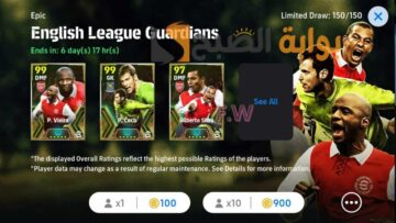 فتح بكج ايبك والحصول على باتريك فييرا 103 أفضل خط وسط مدافع في اللعبة على الإطلاق بيس 2024 موبايل