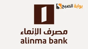 خطوات فتح حساب زود الادخاري مصرف الانماء 1445