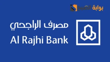 طريقة فتح حساب مصرف الراجحي أون لاين بدون الذهاب للفرع 1445