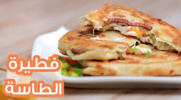 فطائر الطاسة