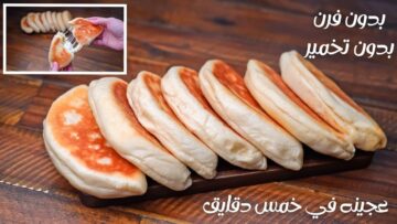 في 5 دقائق فقط جهزي فطائر الإنقاذ السريعة المحشية على المقلاة وبدون تخمير لألذ وجبة إفطار ولجوع أخر الليل