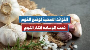 نبتة سحرية.. ضع هذه النبتة تحت وسادتك قبل النوم مساءً وشاهد ما سيحدث لك سيُذهلك