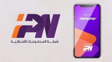 قرار بتفعيل العمل بتطبيق إنستا باي رسمياً من البنك المركزي المصري