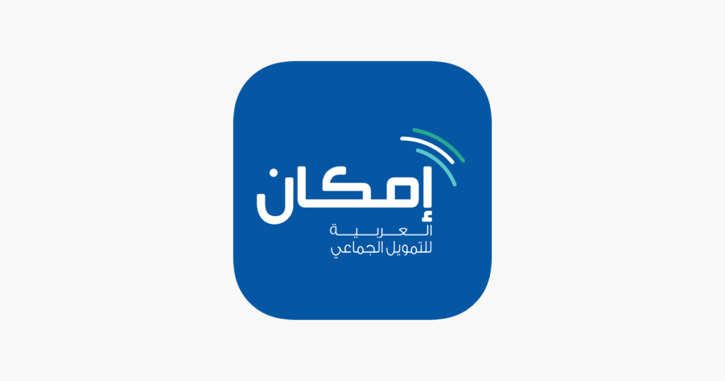قرض إمكان بتمويل 25000 ريال من بنك الراجحي والأوراق المطلوبة لمن تتوافر بهم الشروط 5 قرض إمكان بتمويل 25000 ريال من بنك الراجحي والأوراق المطلوبة لمن تتوافر بهم الشروط