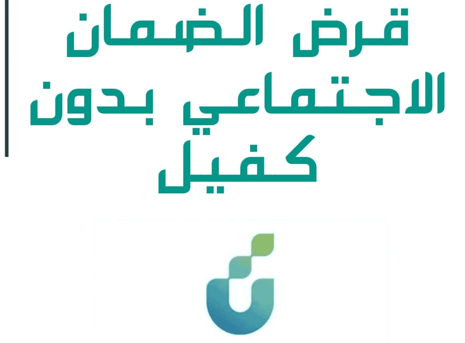 إيداع 24,000 ريال لمستفيدي الضمان الاجتماعي بدون أرباح بقسط شهري 500 ريال لمدة 48 شهر من بنك التسليف 2 إيداع 24,000 ريال لمستفيدي الضمان الاجتماعي بدون أرباح بقسط شهري 500 ريال لمدة 48 شهر من بنك التسليف