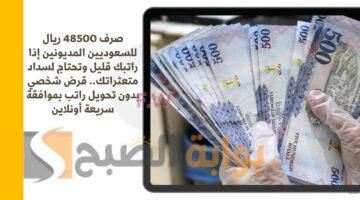 قرض شخصي بدون تحويل راتب