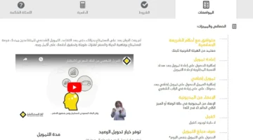 قرض شخصي للمتقاعدين من بنك السعودي للاستثمار
