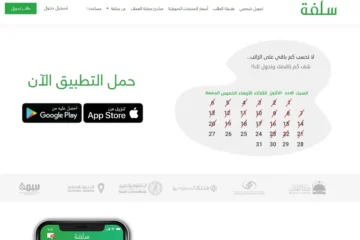 قرض شخصي مع متعثرات من سلفة خلال 15 دقيقة