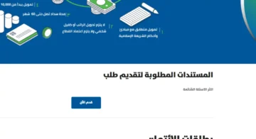 بدون قسط أول.. قرض شخصي من شركة النايفات