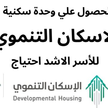 تعرف على قيمة مبلغ الدعم السكني للمطلقات والأرامل 1445 وأهم العوامل التي تؤثر في صرفه