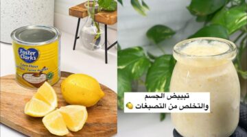 كريم النشا لتفتيح البشرة