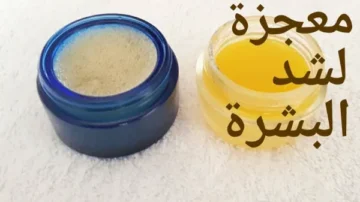 كريم لبان الدكر (الكولاجين الطبيعي) للبشرة بياض ونعومه خيالية مهما كان عمرك هيرجعك للعشرينات