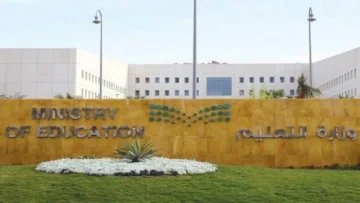 كم باقي على المدرسه الترم الثاني 2023 وحقيقة إيقاف الدراسة في رمضان