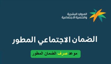 بعد ساعات إيداع معاش الضمان الاجتماعي للمؤهلين رواتب السعودية