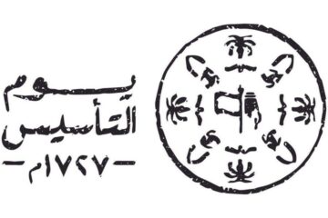كم باقي على يوم التأسيس 2024 العد التنازلي؟