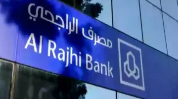كم تبلغ أرباح الودائع 1445 في بنك الراجحي