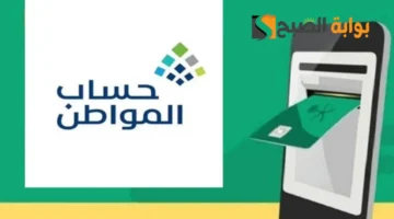 كم راتب حساب المواطن1