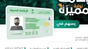 كم رسوم الاقامة الدائمة السعودية؟