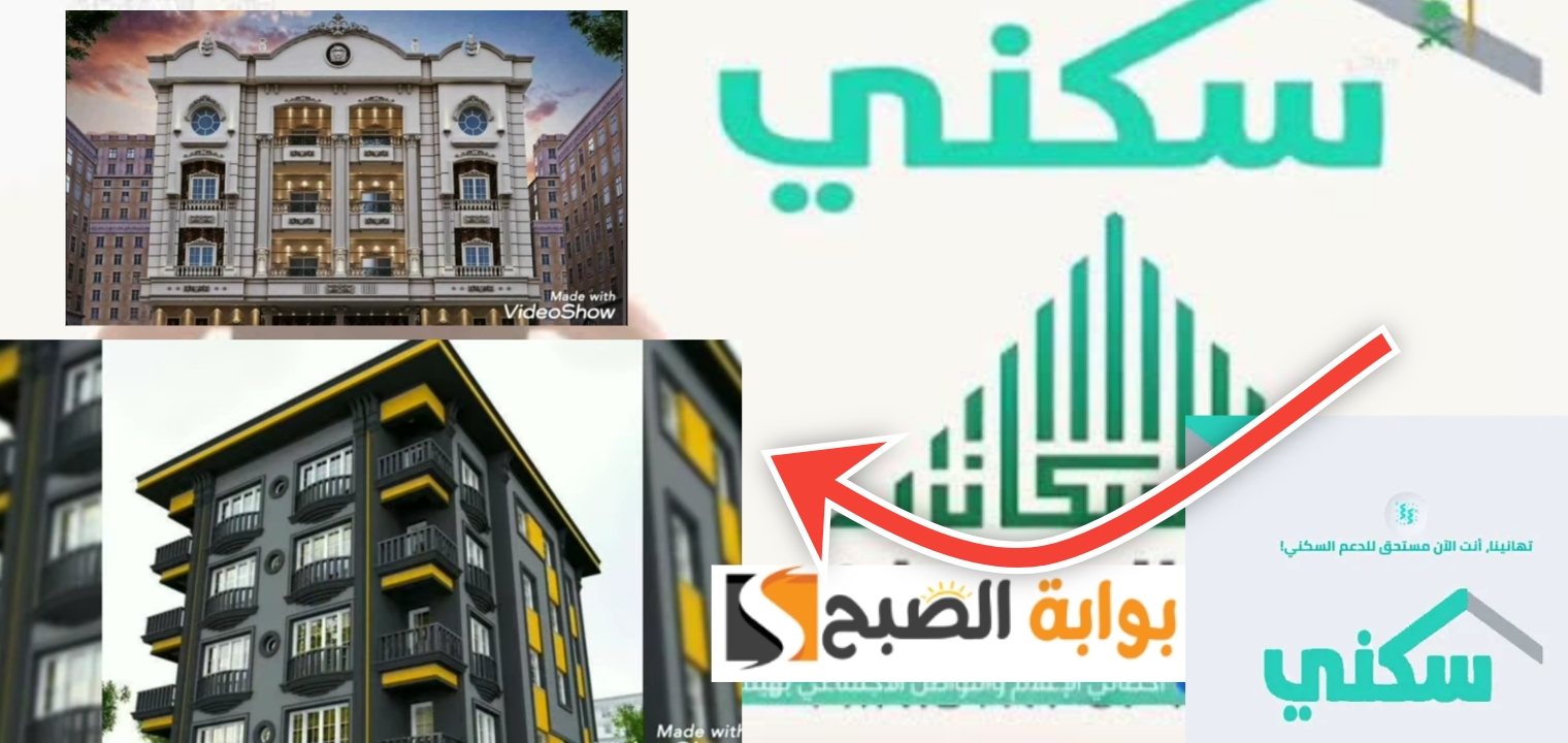 كم مبلغ الدعم السكني الشهري وكيفية حسابه بعد الزيادات في 10 ثواني فقط 5 كم مبلغ الدعم السكني الشهري وكيفية حسابه بعد الزيادات في 10 ثواني فقط