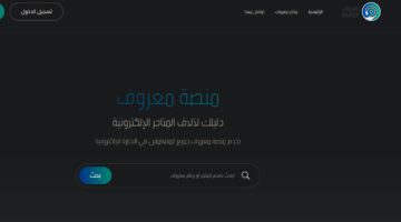 كم هي مخالفة عدم التسجيل في معروف