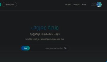 كم هي مخالفة عدم التسجيل في معروف 1445