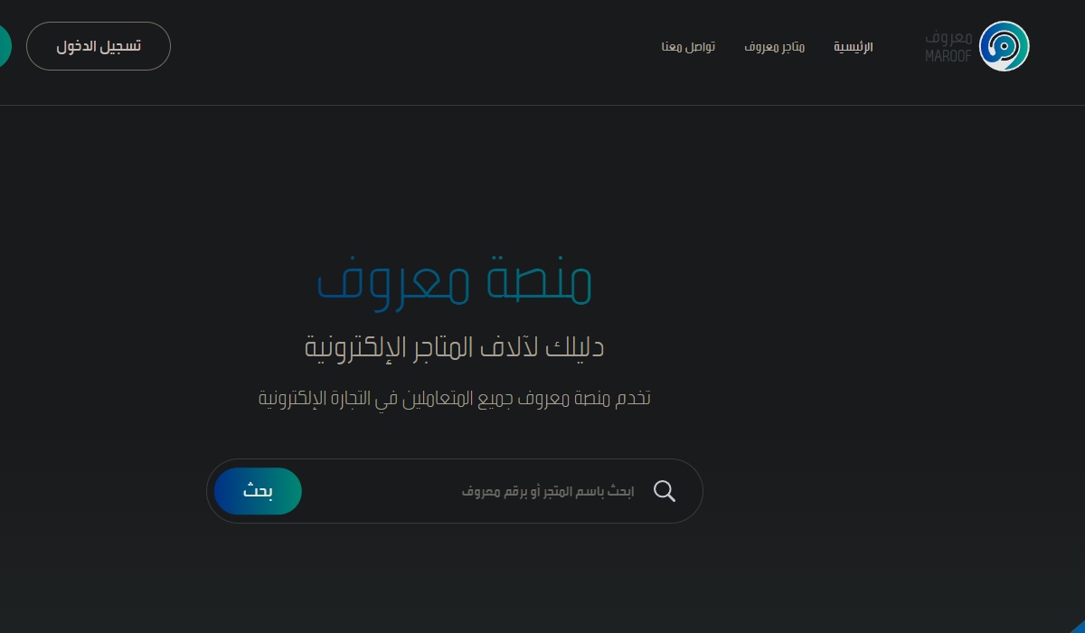كم هي مخالفة عدم التسجيل في معروف 1445